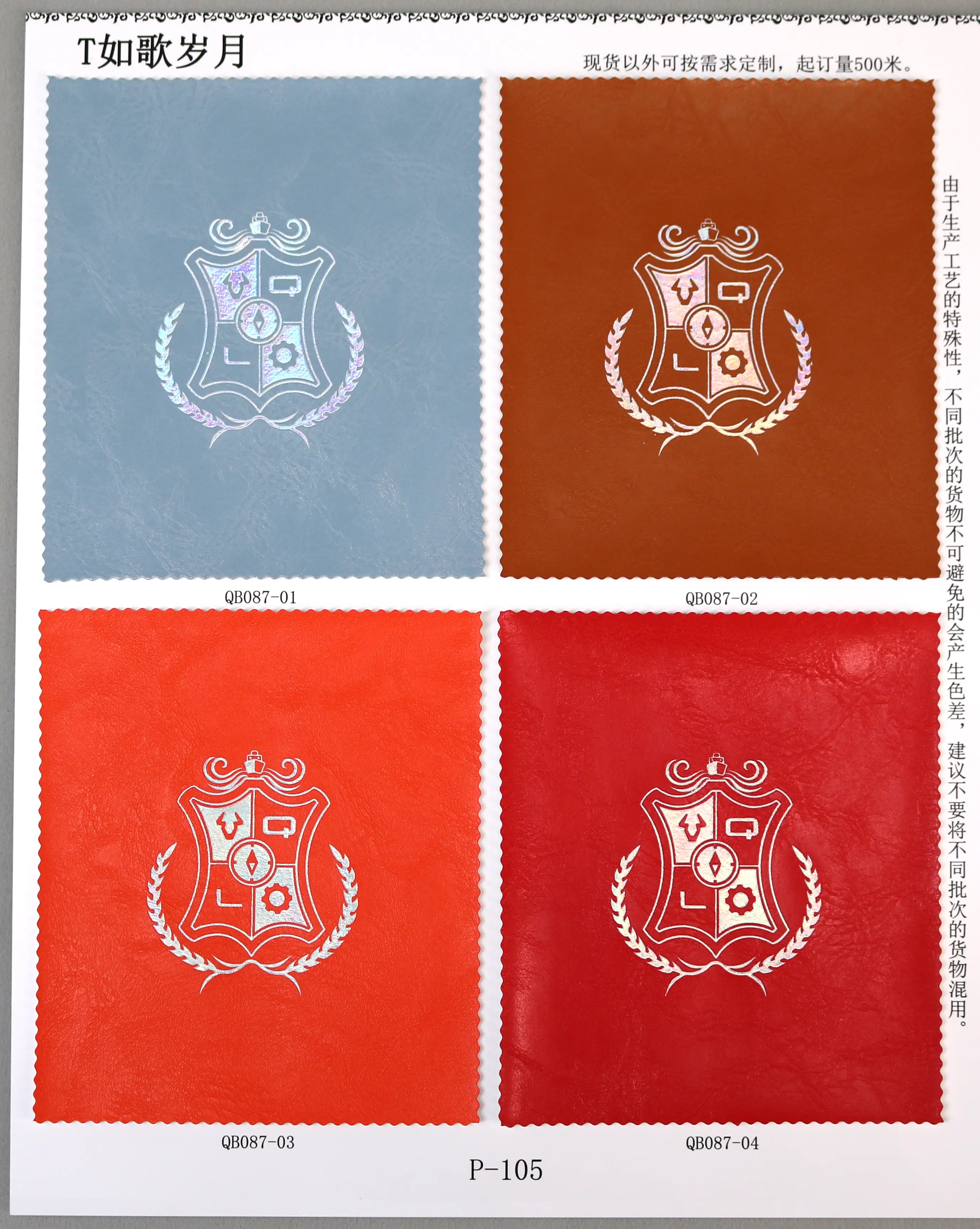皮革11